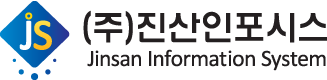 (주)진산인포시스